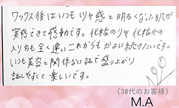 M.A様(30代)