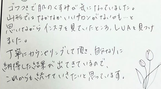 M.M様（40代後半）