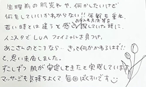 N.Y様（30代後半）