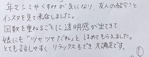 H.A様（30代後半）