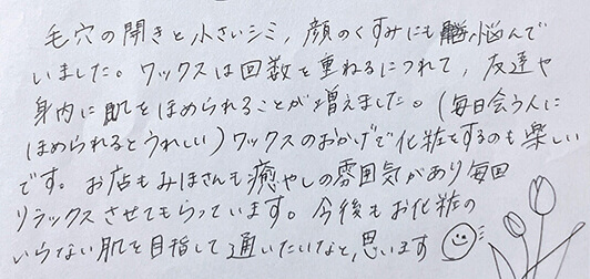 T.Y様（30代前半）