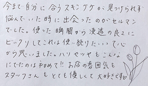 T.Y様（40代前半）