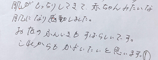 U.A様（50代前半）