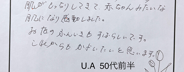 U.A様(50代前半)
