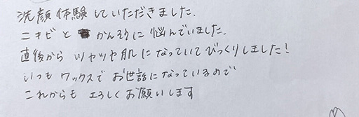 S.S様（20代後半）