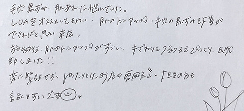 A.E様（30代）