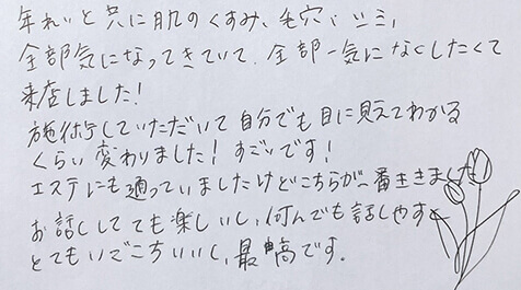 K.K様（40代前半）