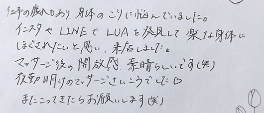 S.A様（20代後半）