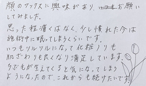I.R様（40代前半）
